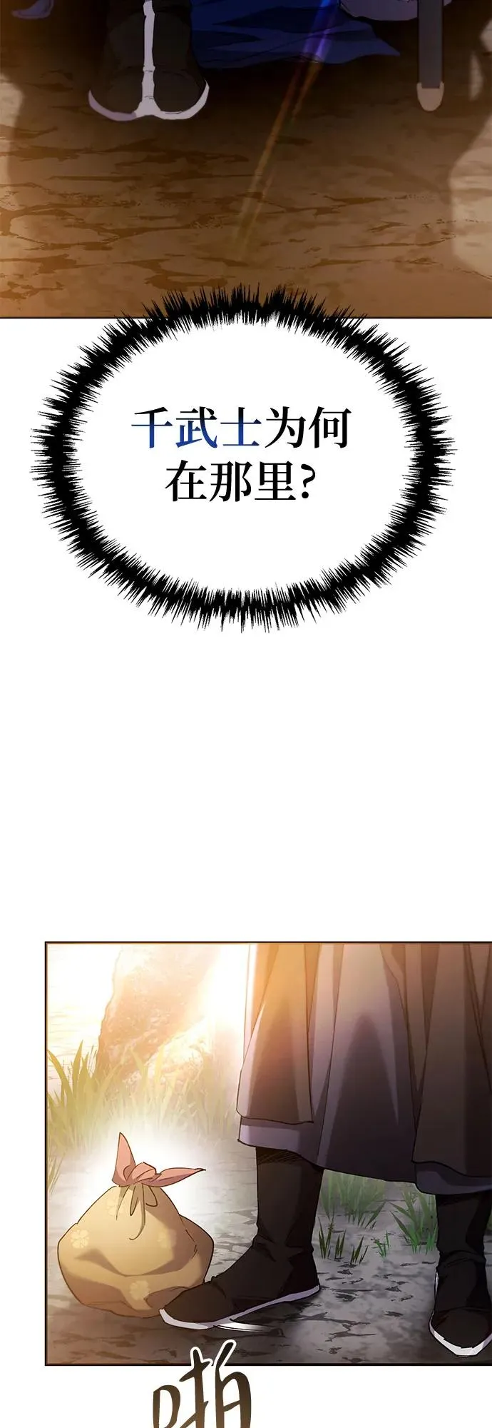 第21话 第23页