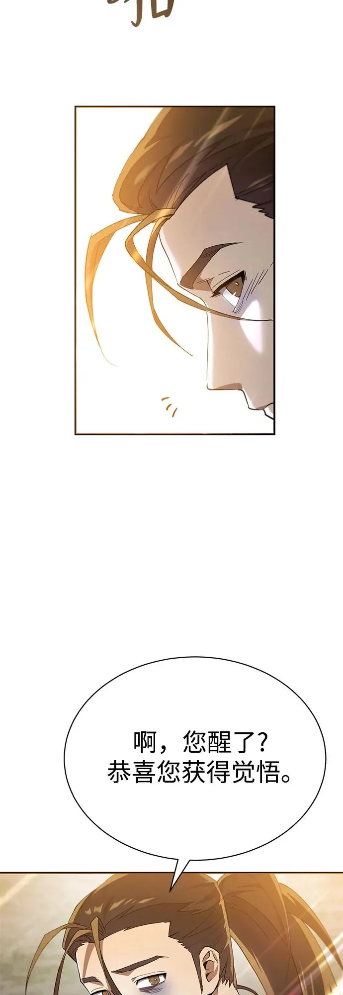 第21话 第24页