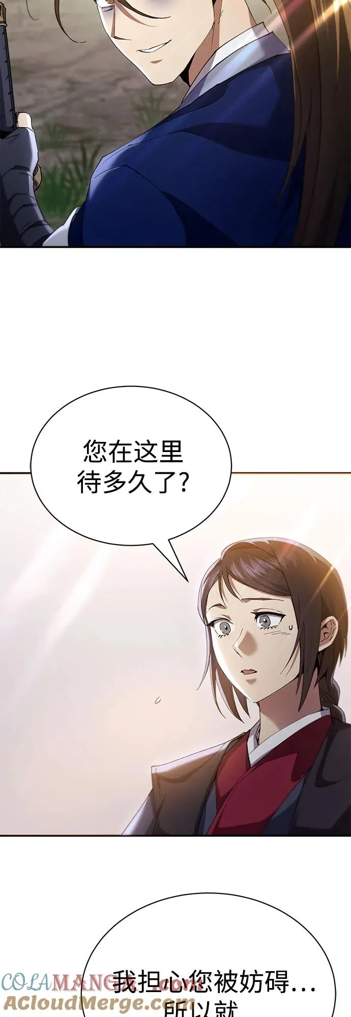 第21话 第25页