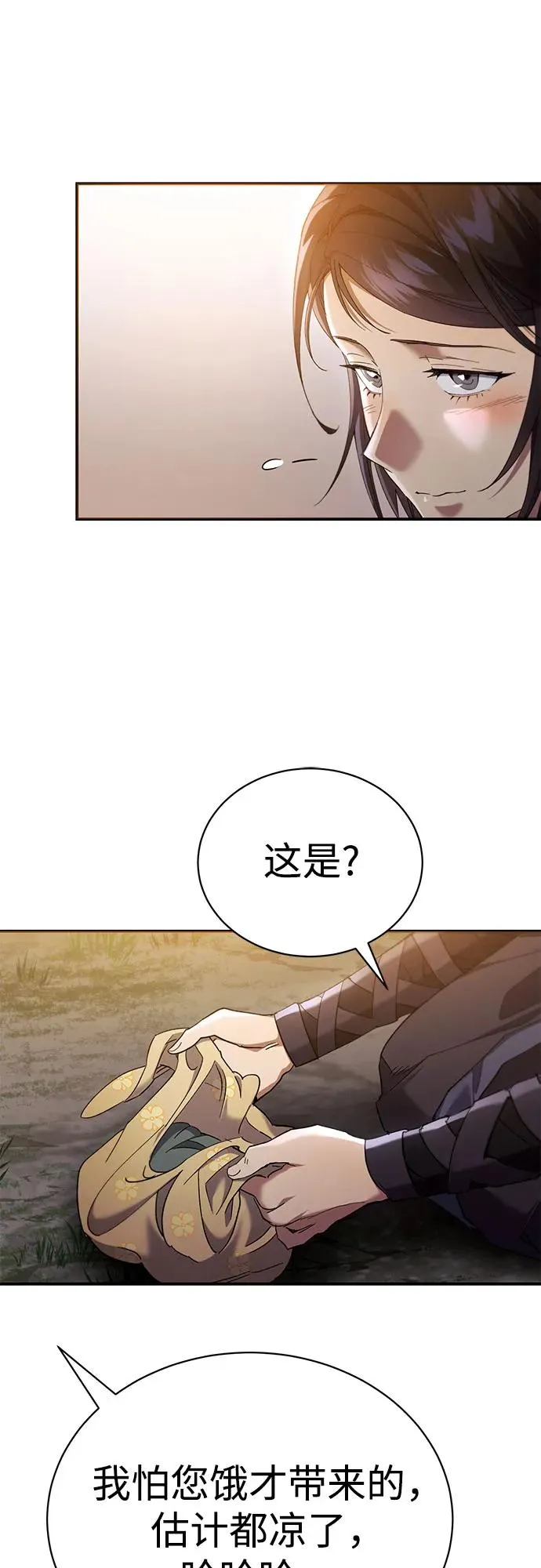 第21话 第27页