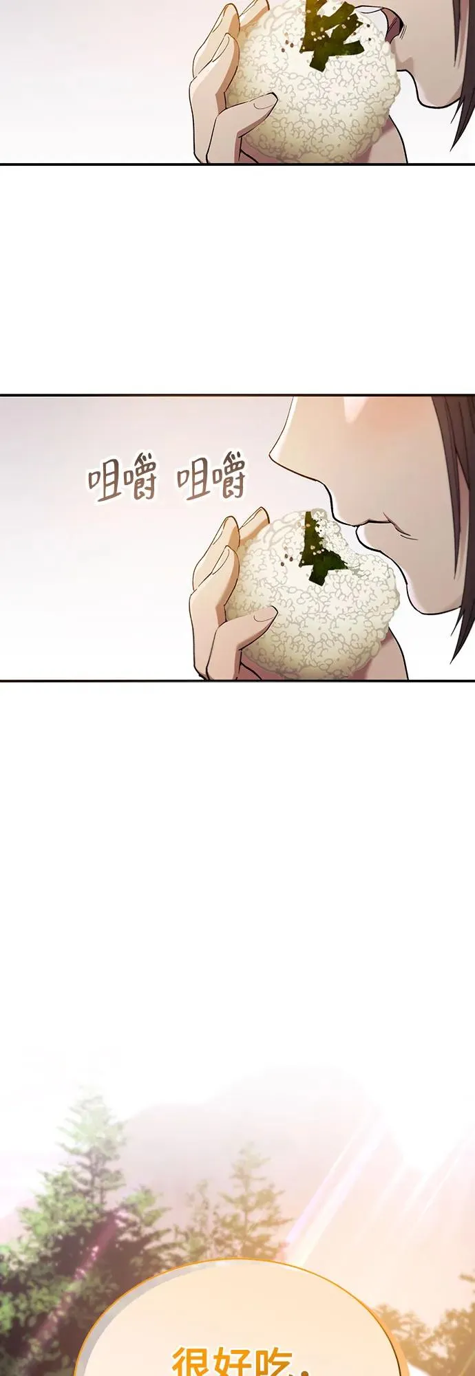 第21话 第29页