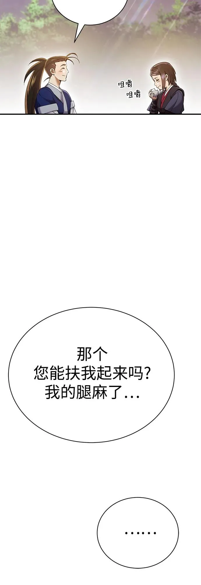 第21话 第32页