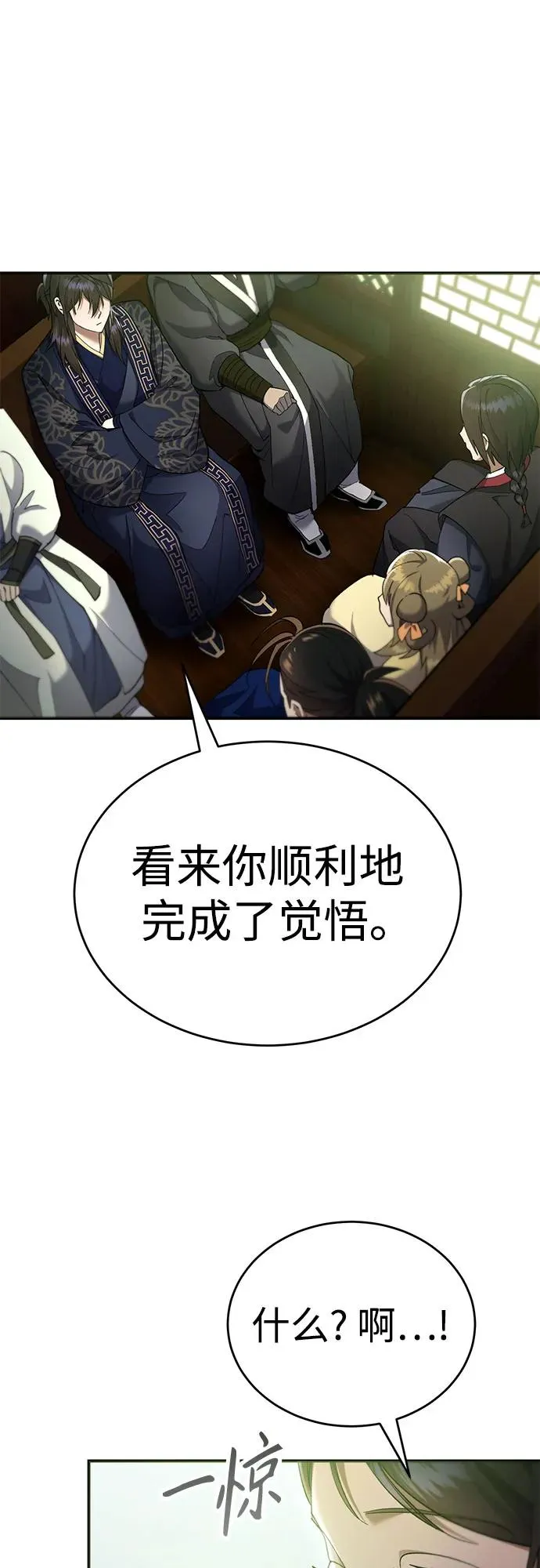第21话 第35页