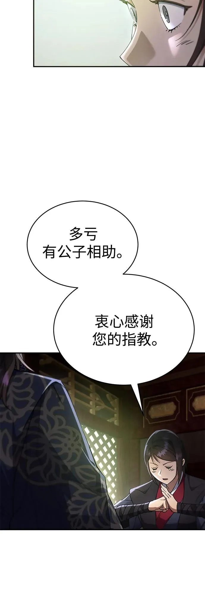 第21话 第36页