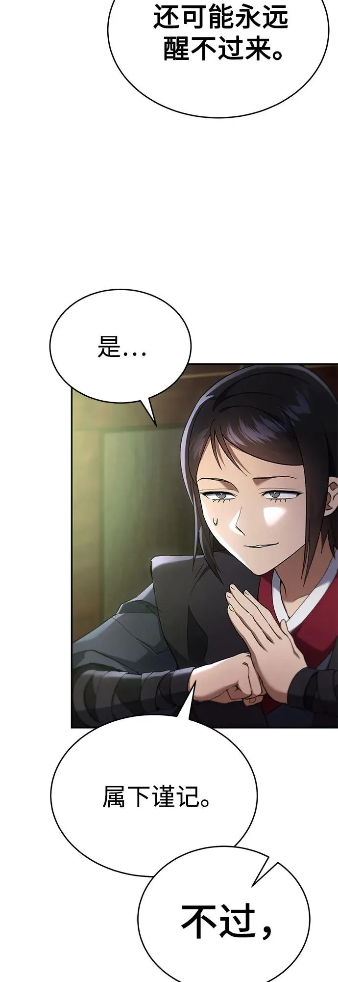 第21话 第38页
