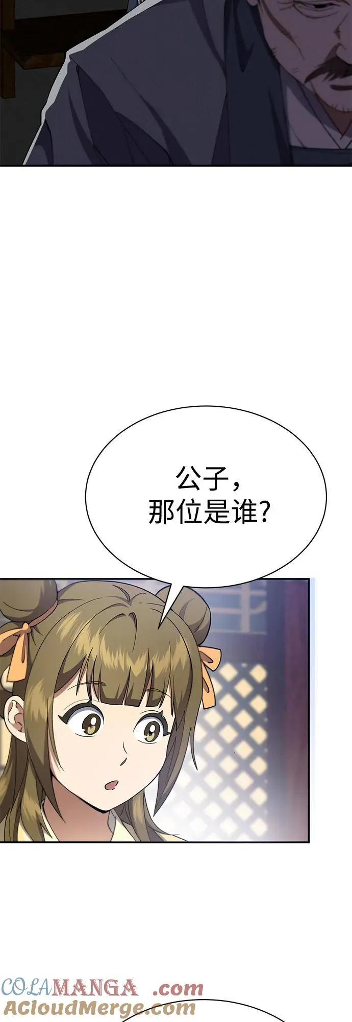 第21话 第52页