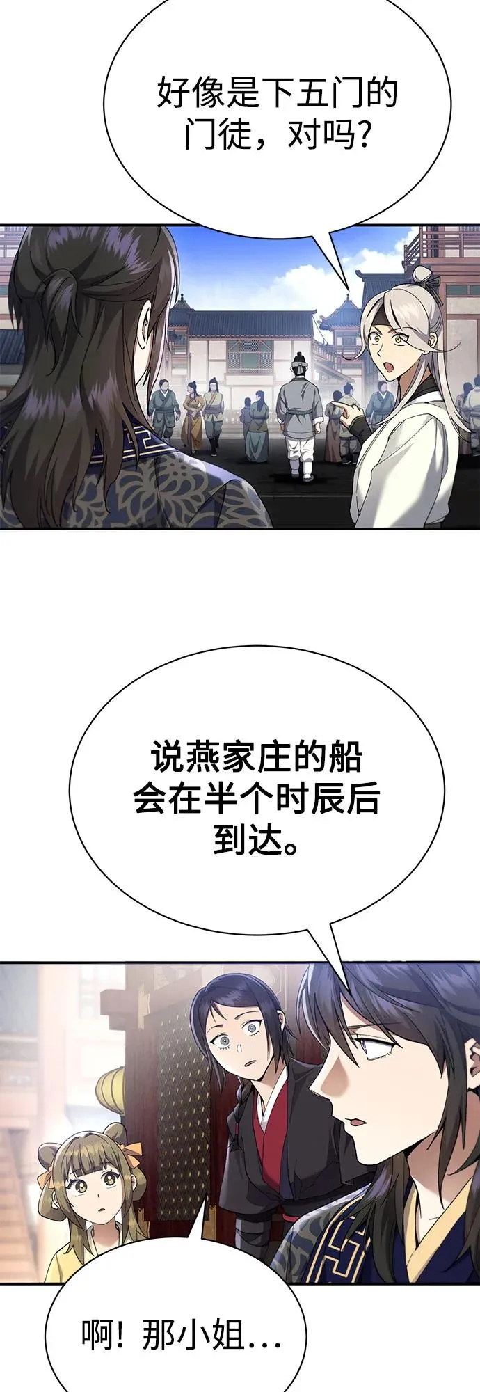 第21话 第53页