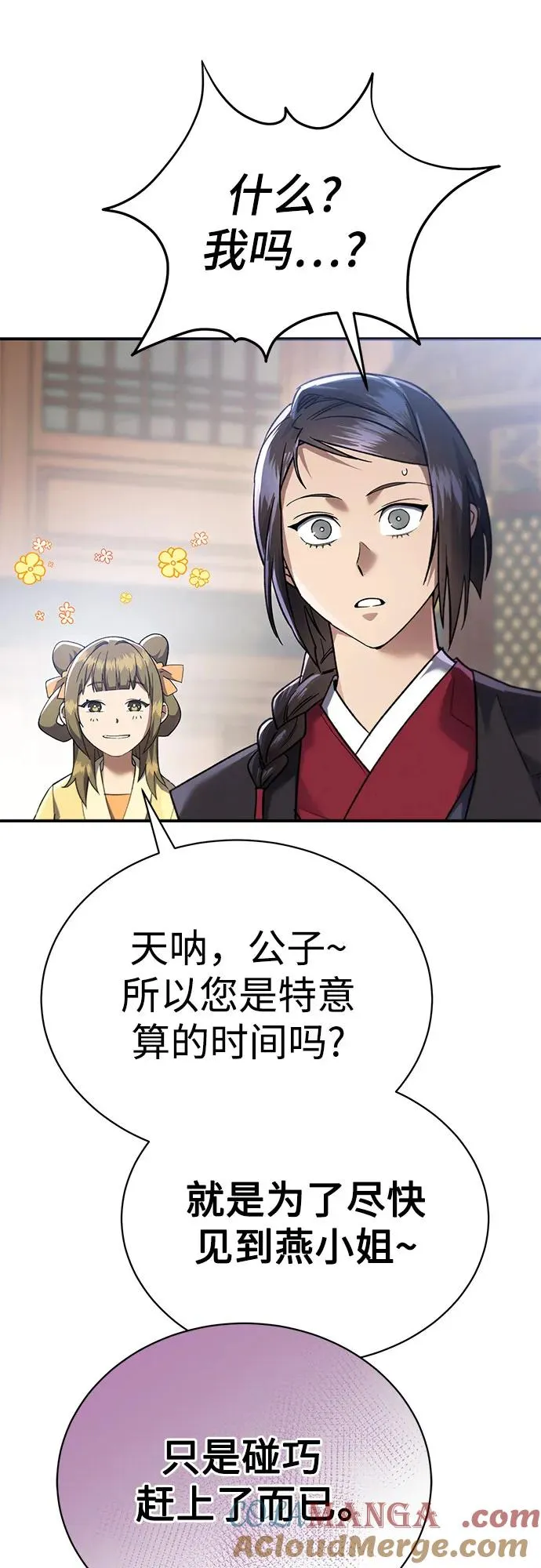 第21话 第55页