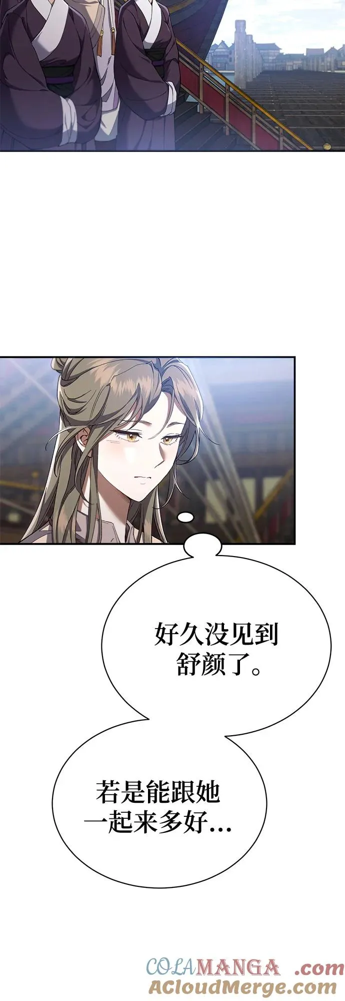 第21话 第61页