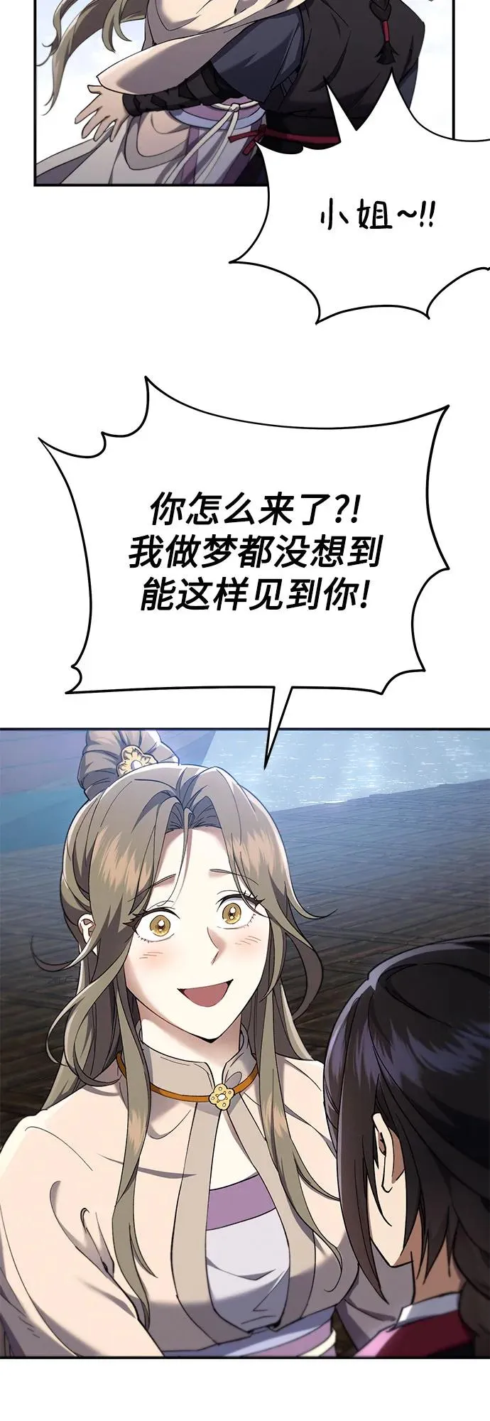 第21话 第65页