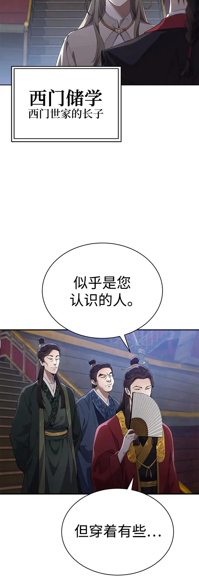 第21话 第69页
