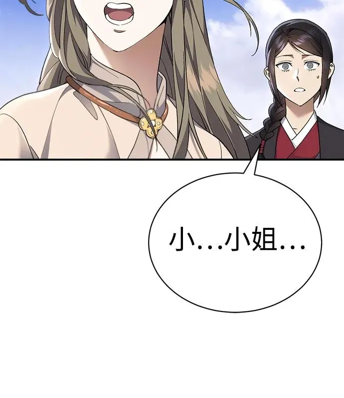 第21话 第71页