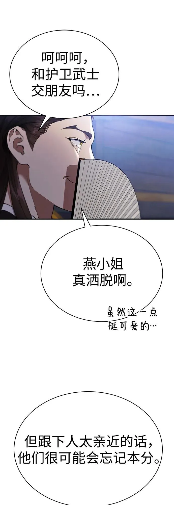 第21话 第72页