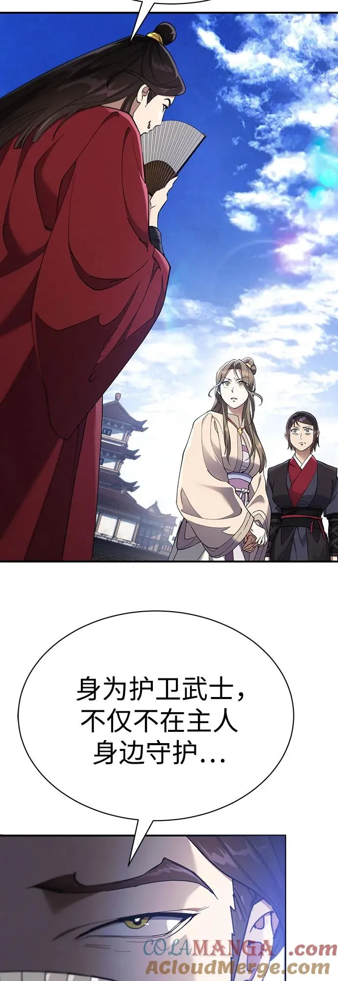 第21话 第73页