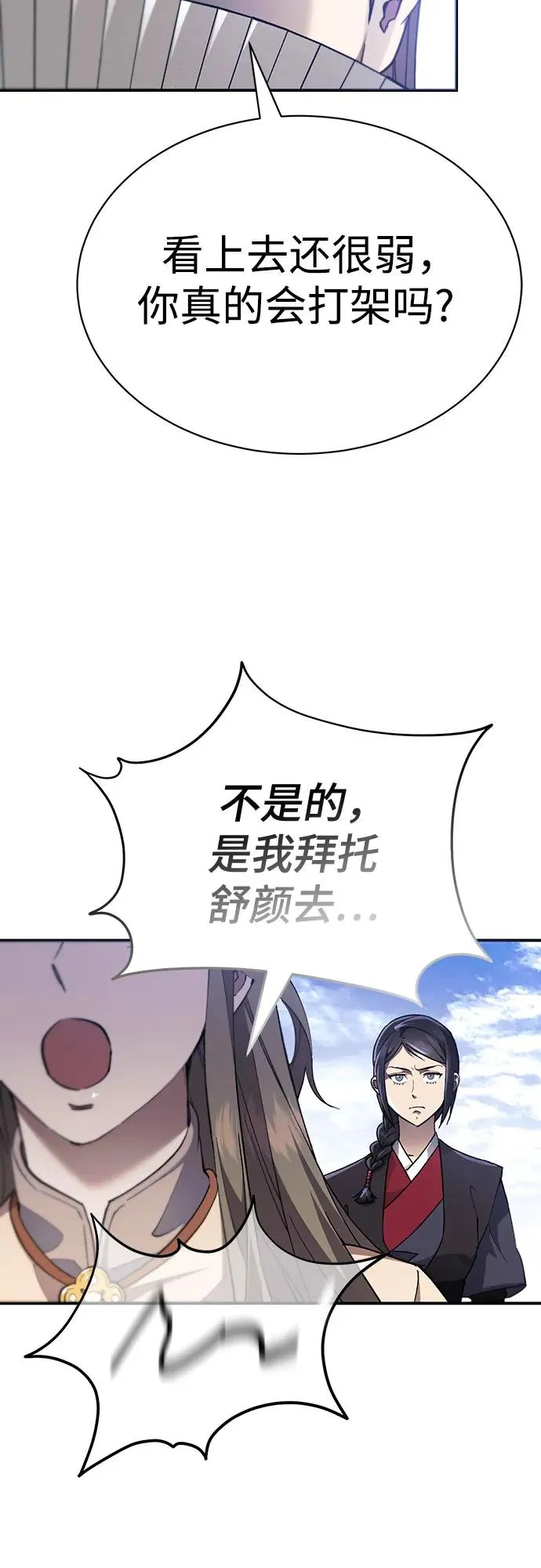 第21话 第74页