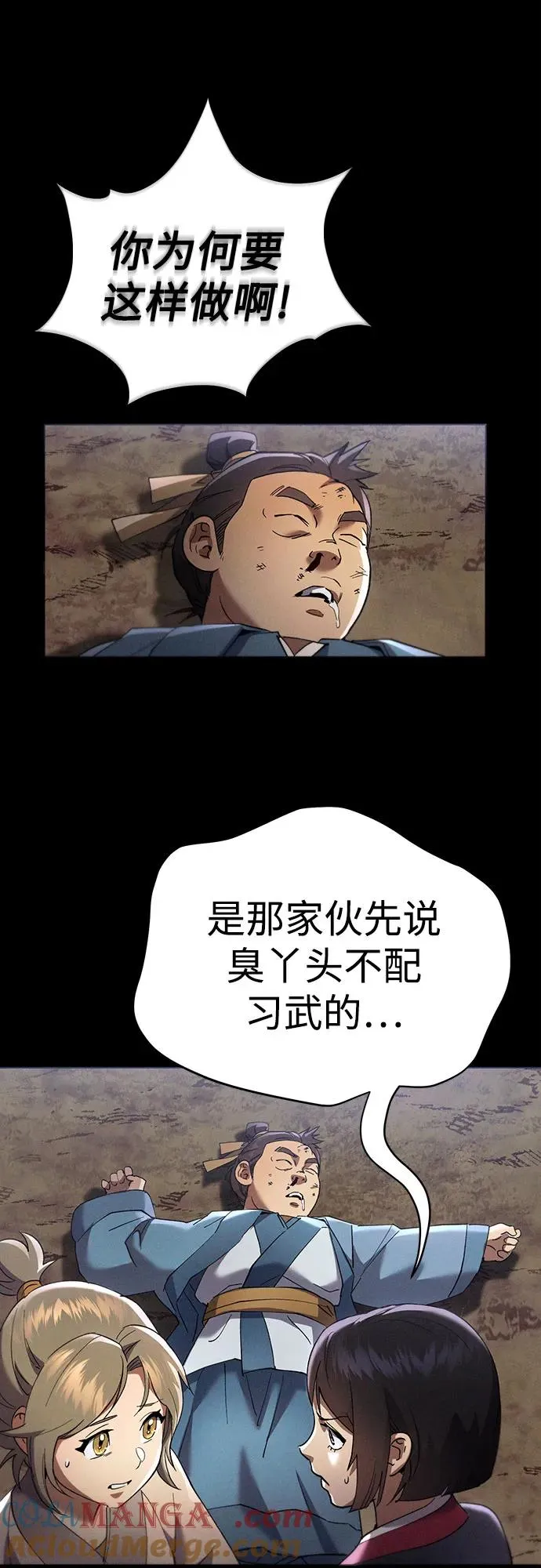 第21话 第76页