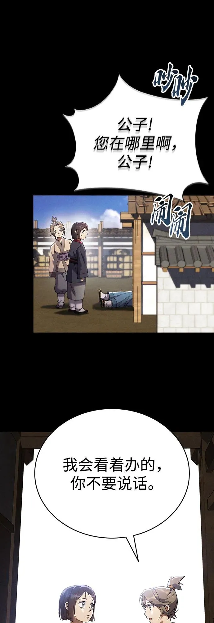 第21话 第77页