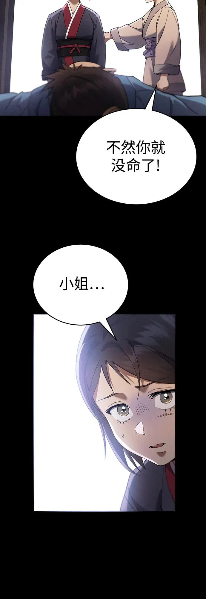 第21话 第78页