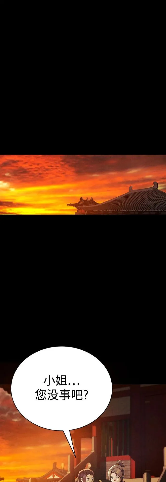 第21话 第80页