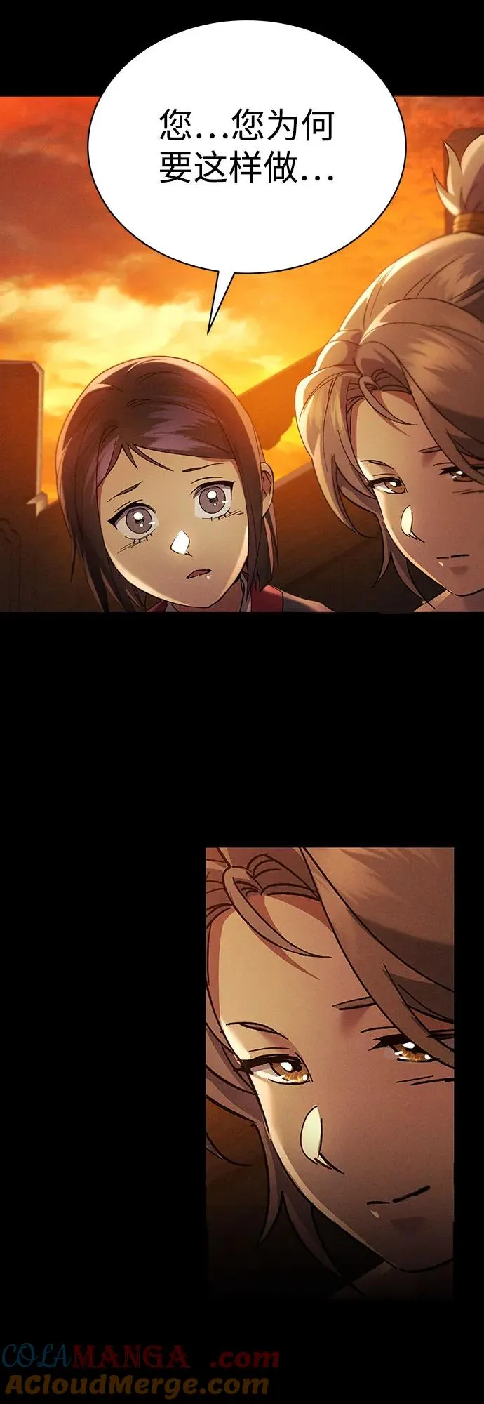 第21话 第82页