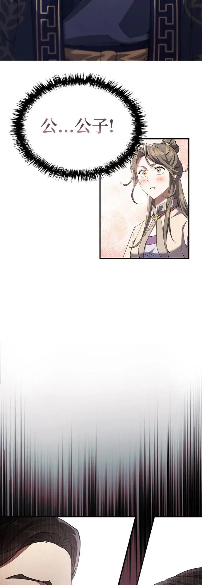第21话 第87页