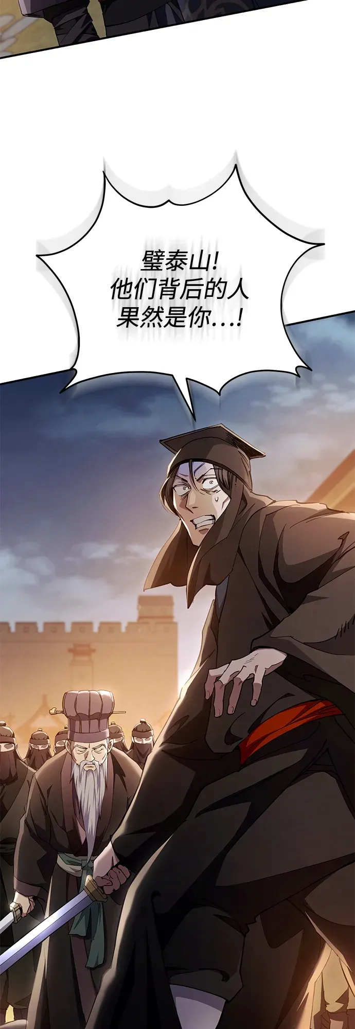 第48话 第3页
