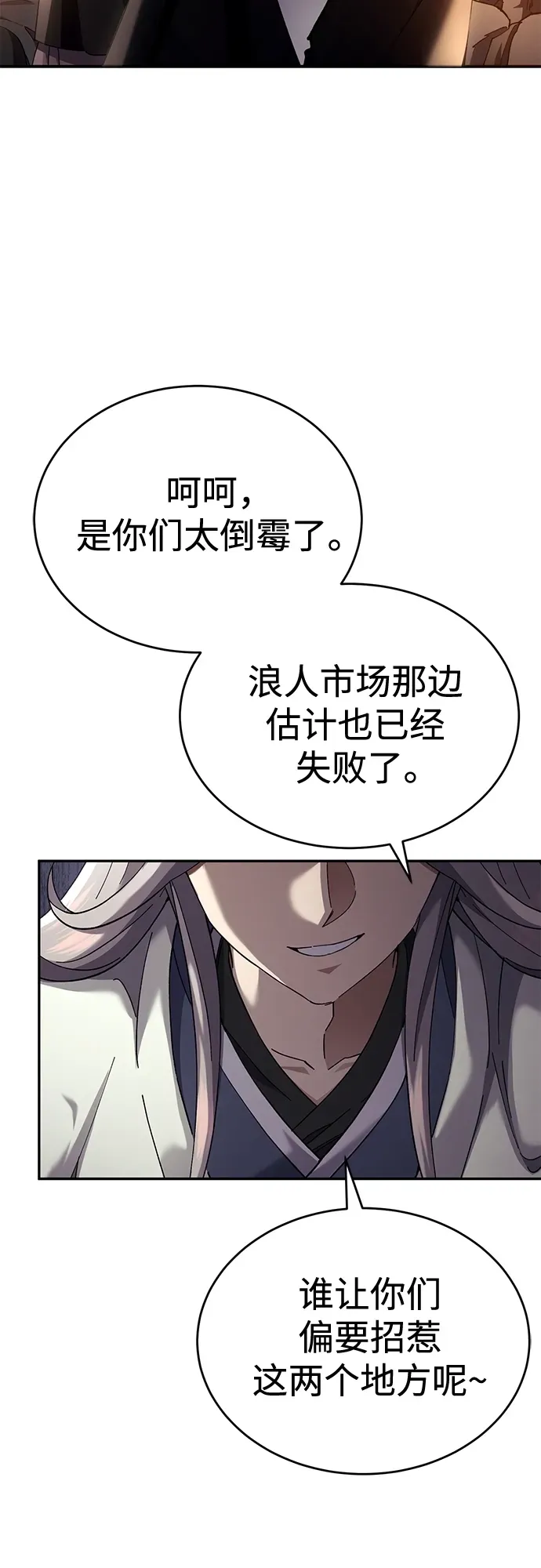 第48话 第4页