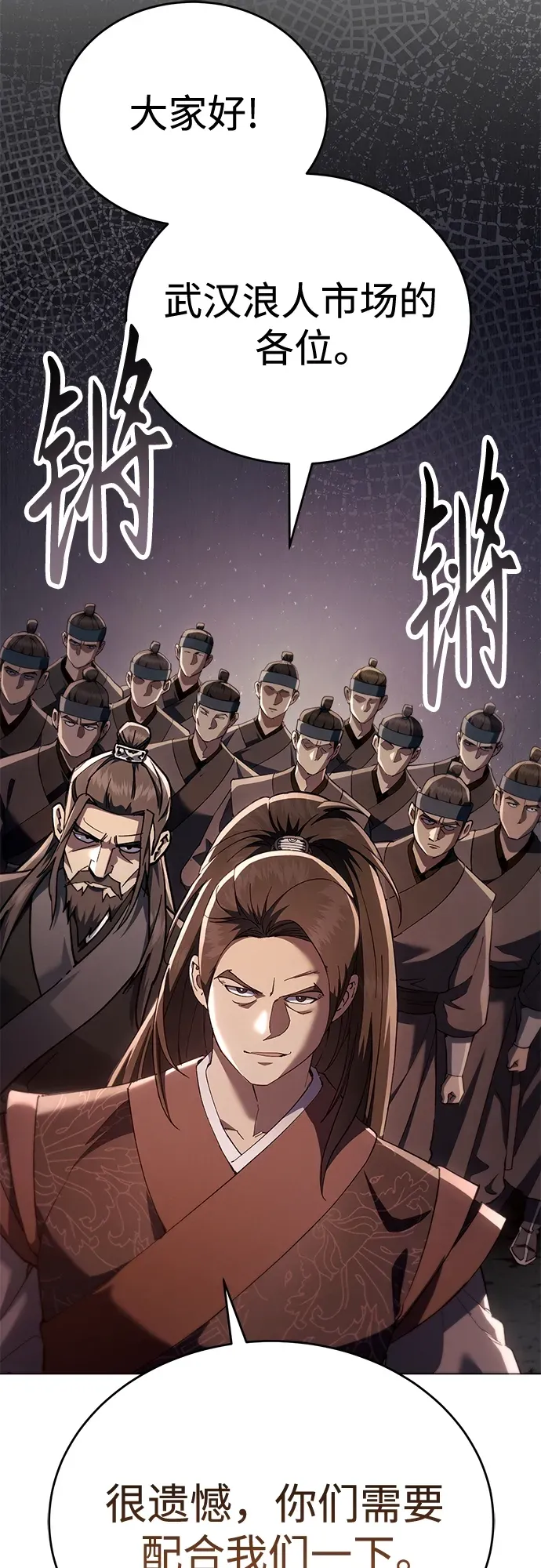 第48话 第9页