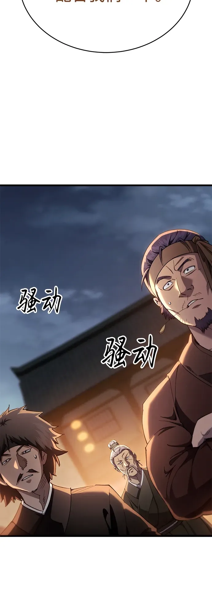 第48话 第10页
