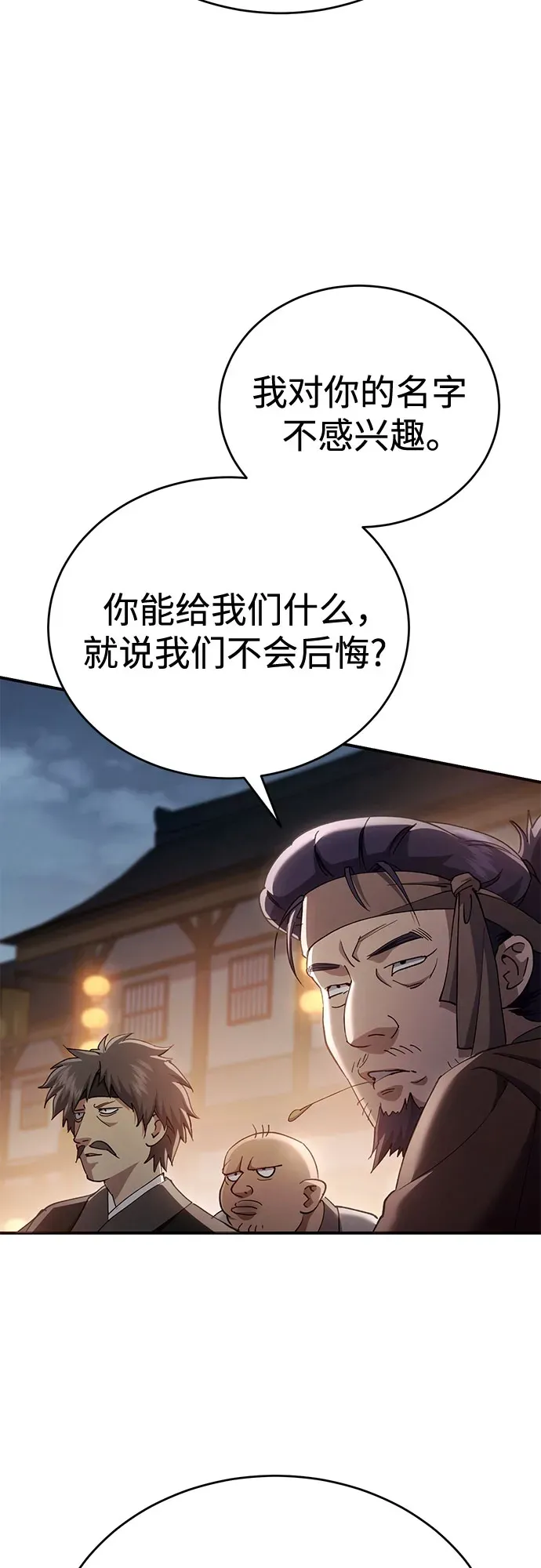 第48话 第12页