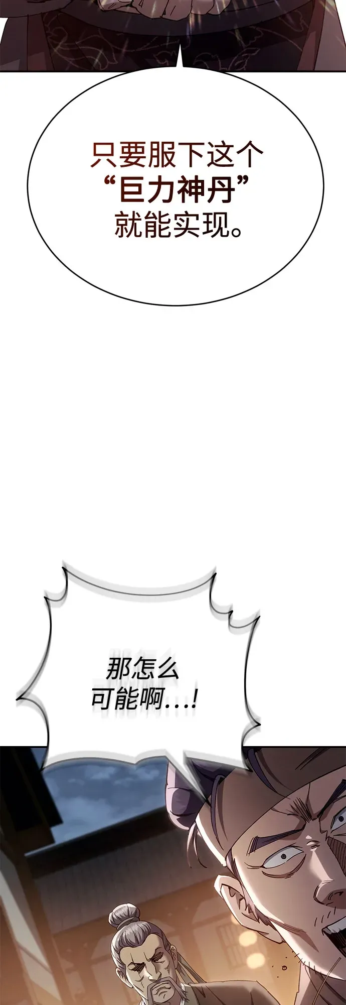 第48话 第14页