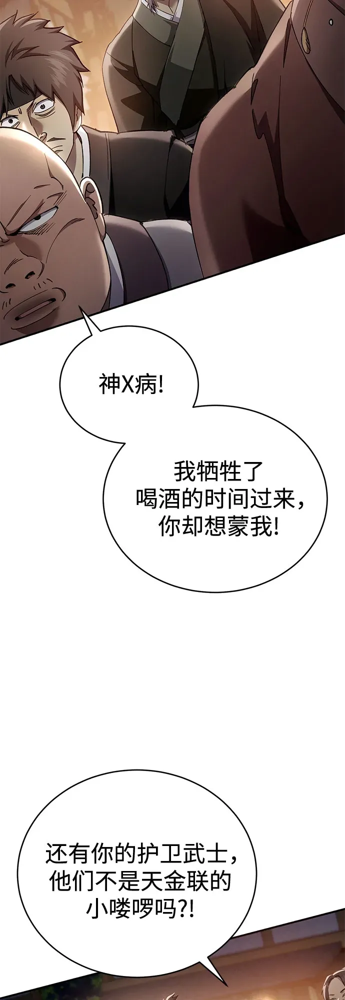 第48话 第15页