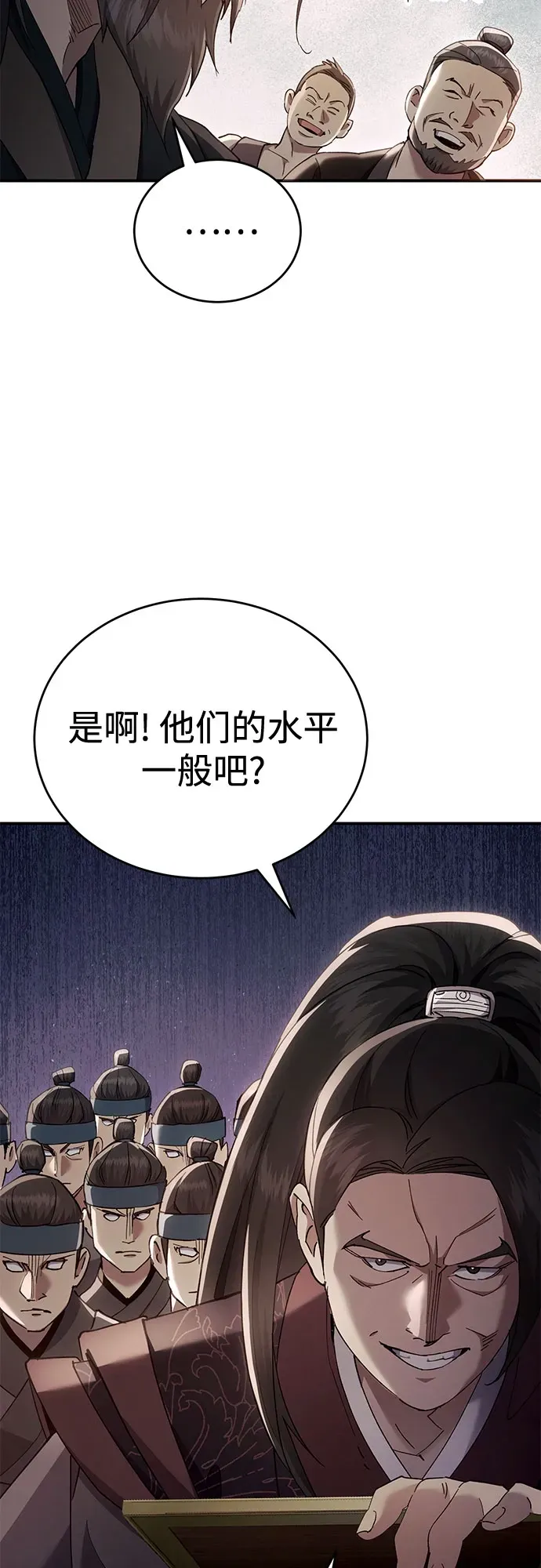 第48话 第17页