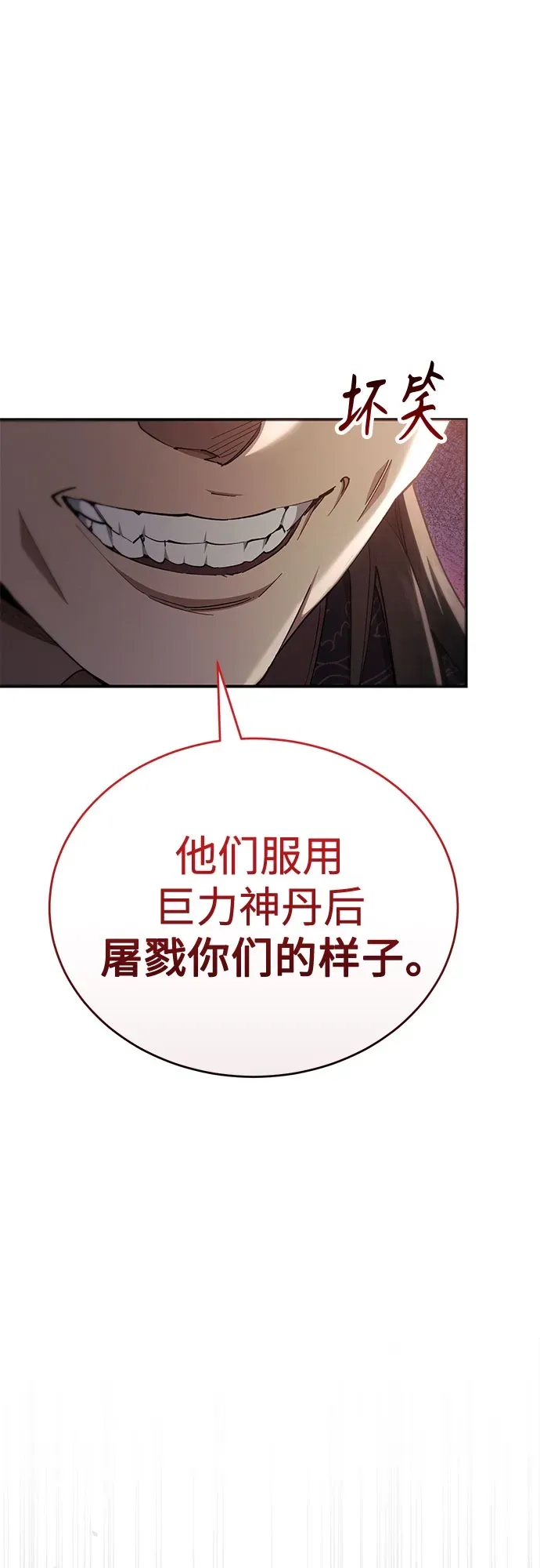 第48话 第19页