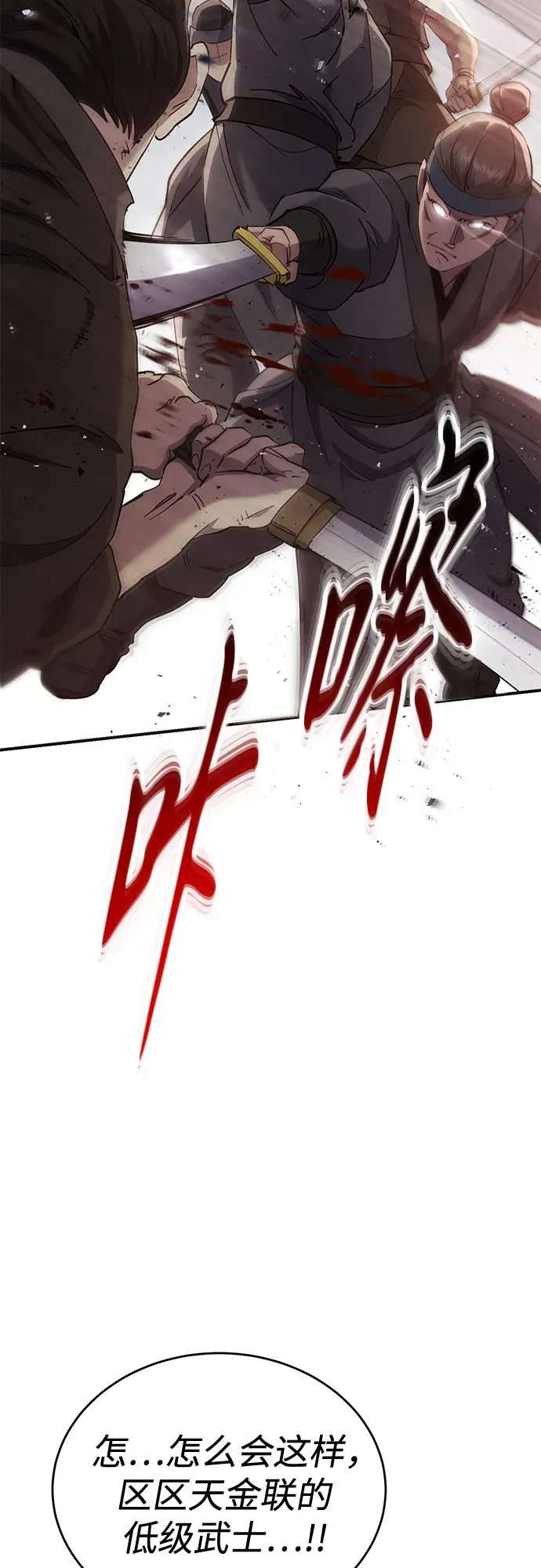 第48话 第22页