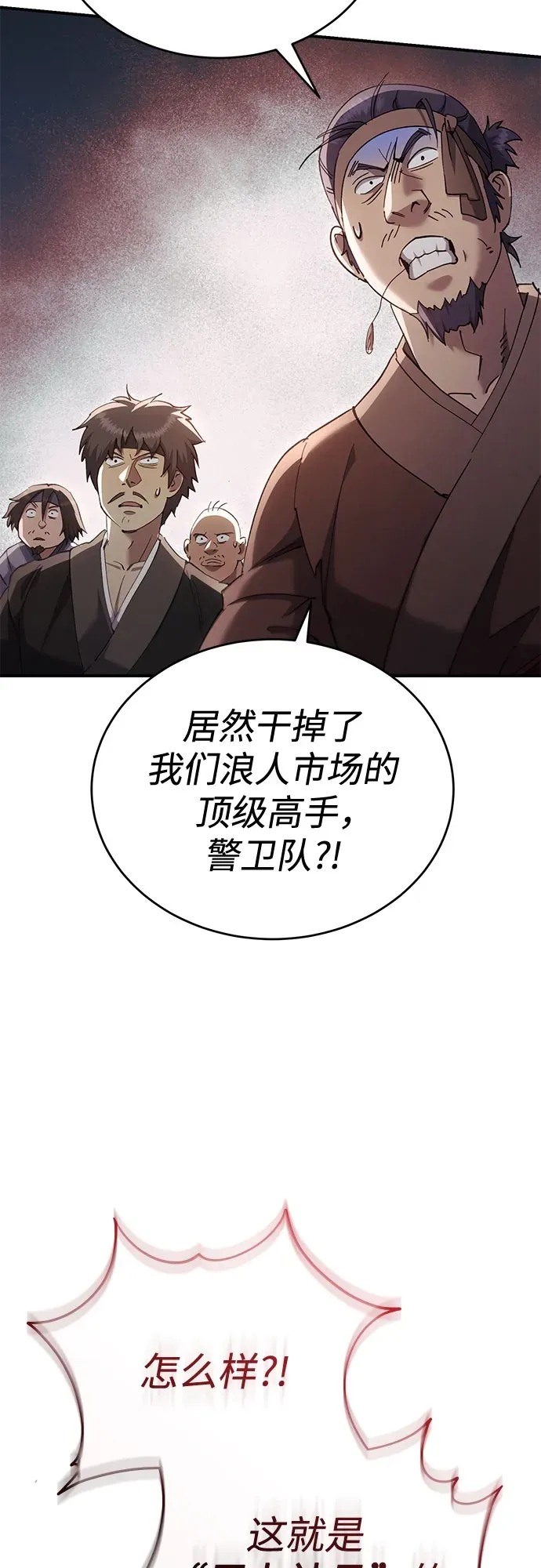 第48话 第23页