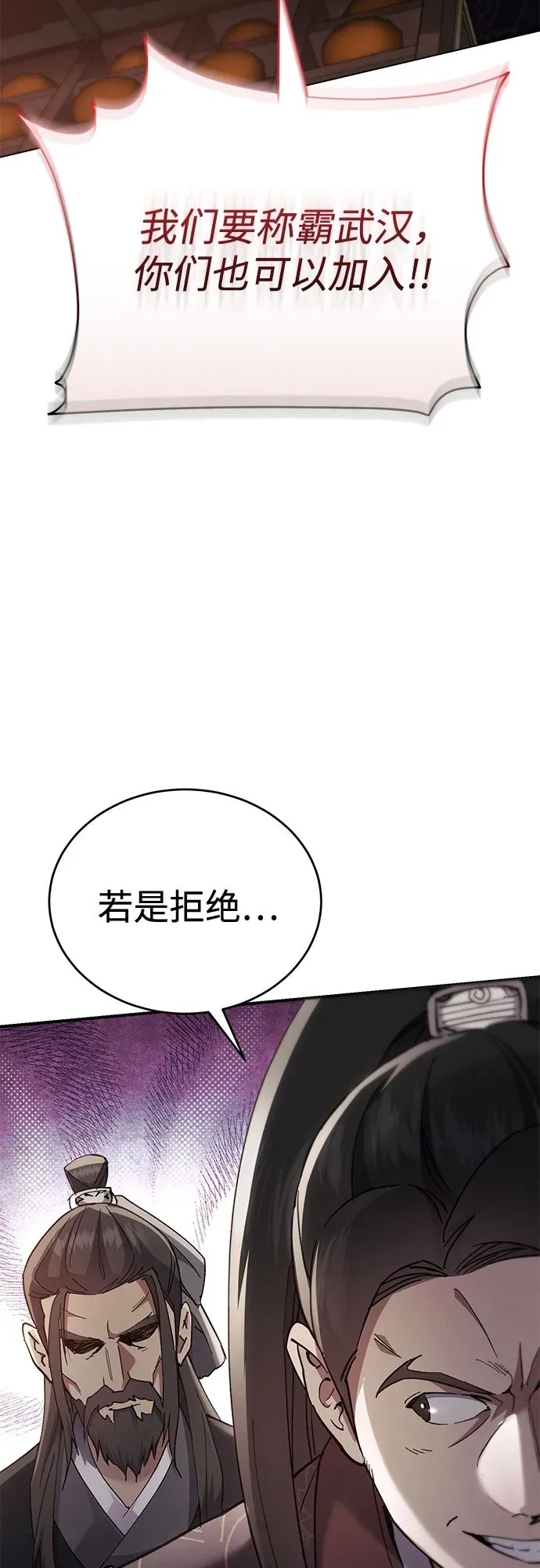 第48话 第25页