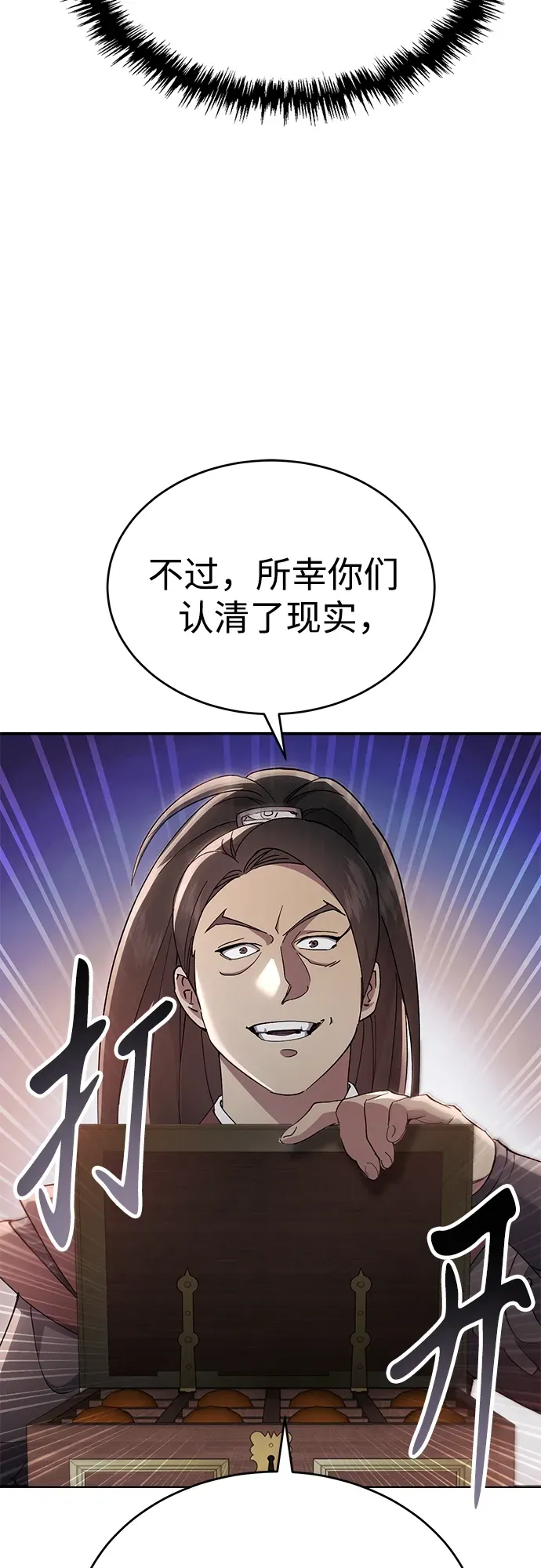 第48话 第29页