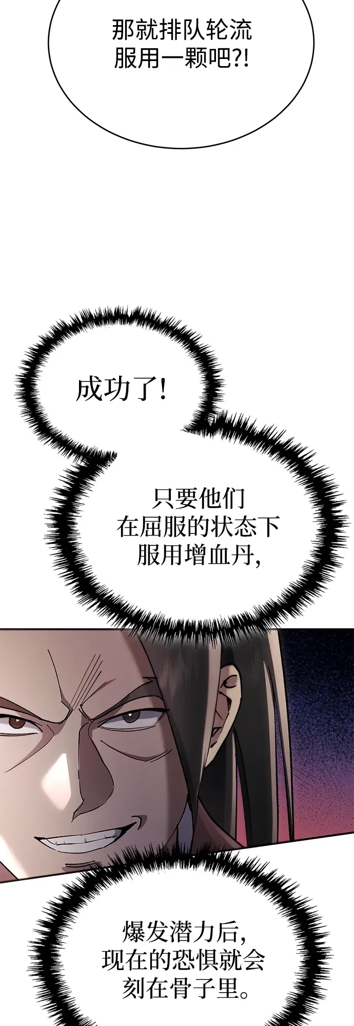 第48话 第30页