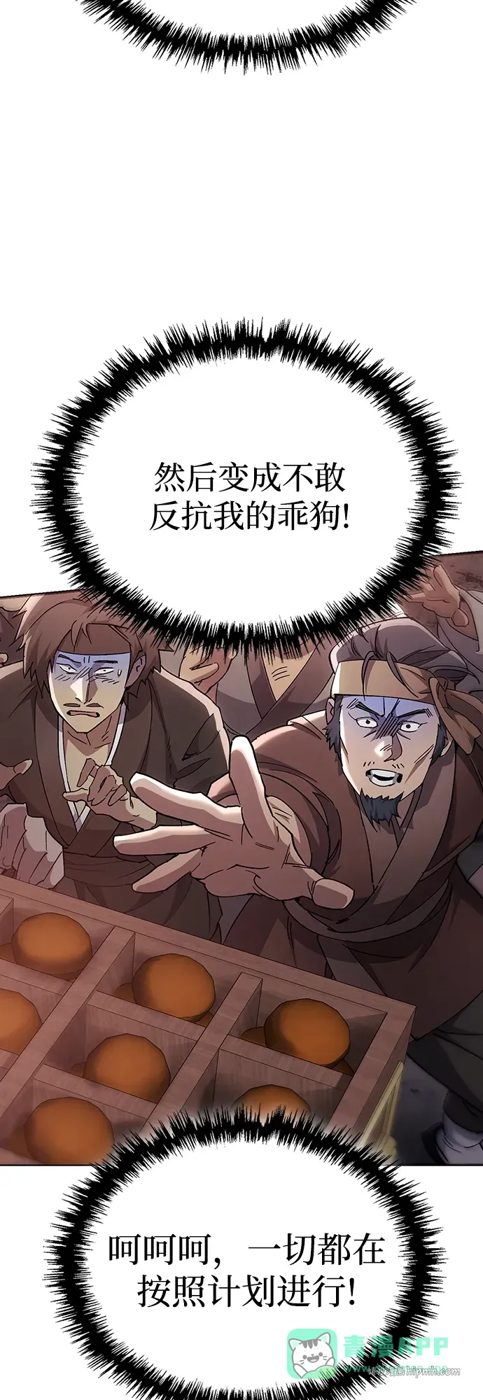 第48话 第31页