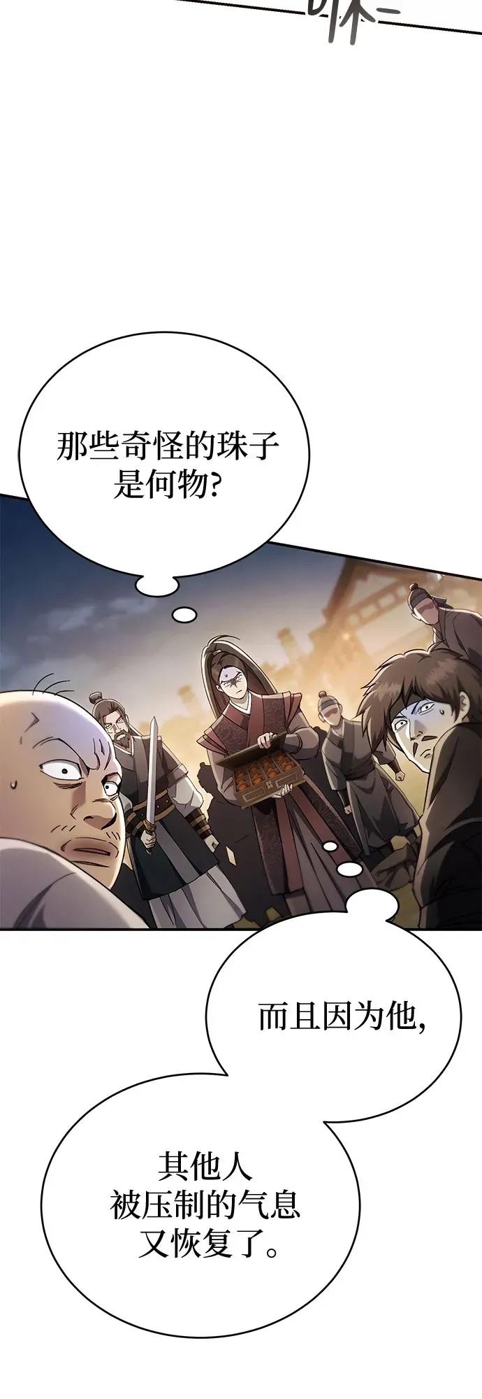 第48话 第38页