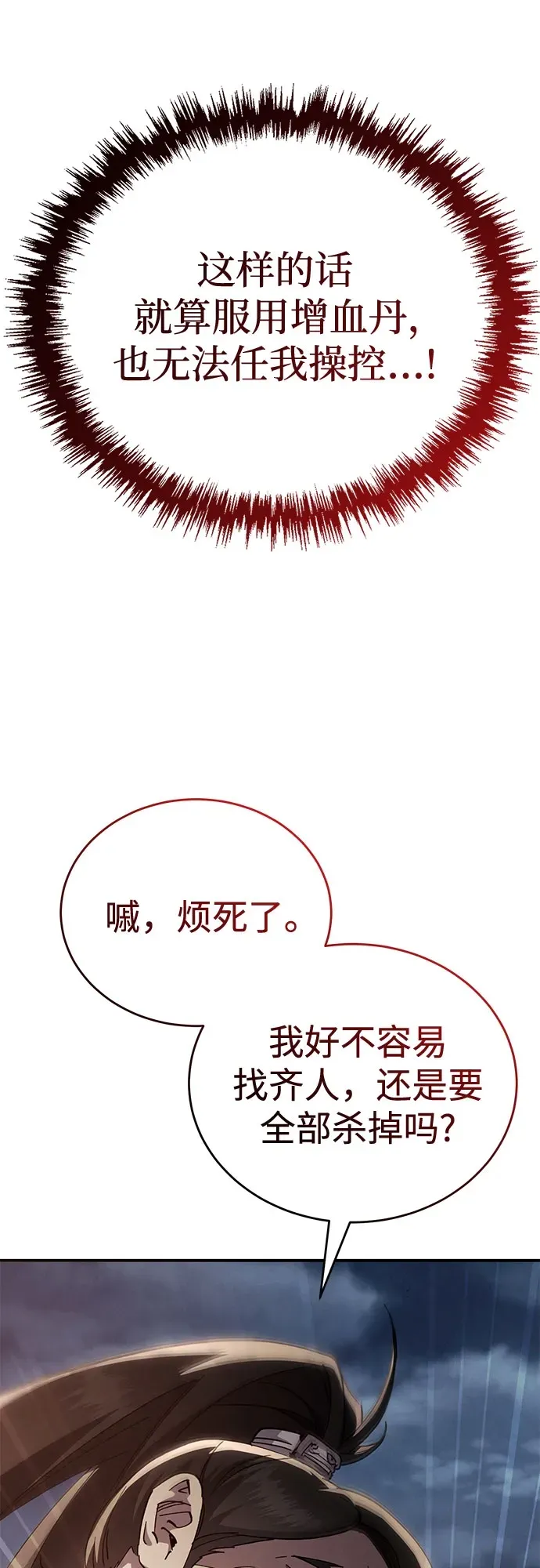 第48话 第39页