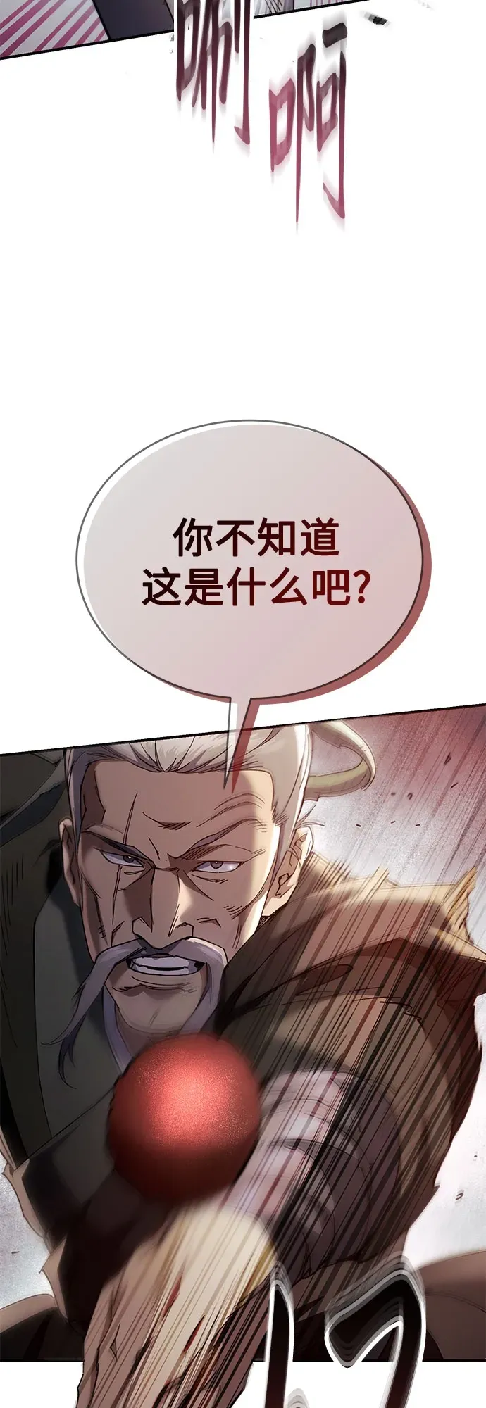 第48话 第52页