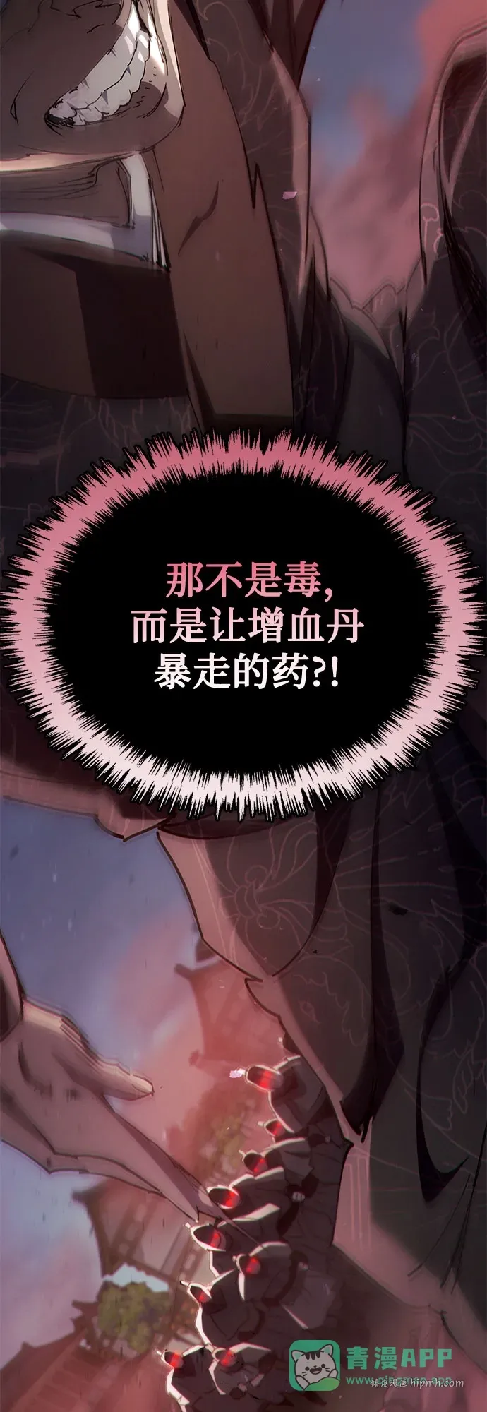 第48话 第61页