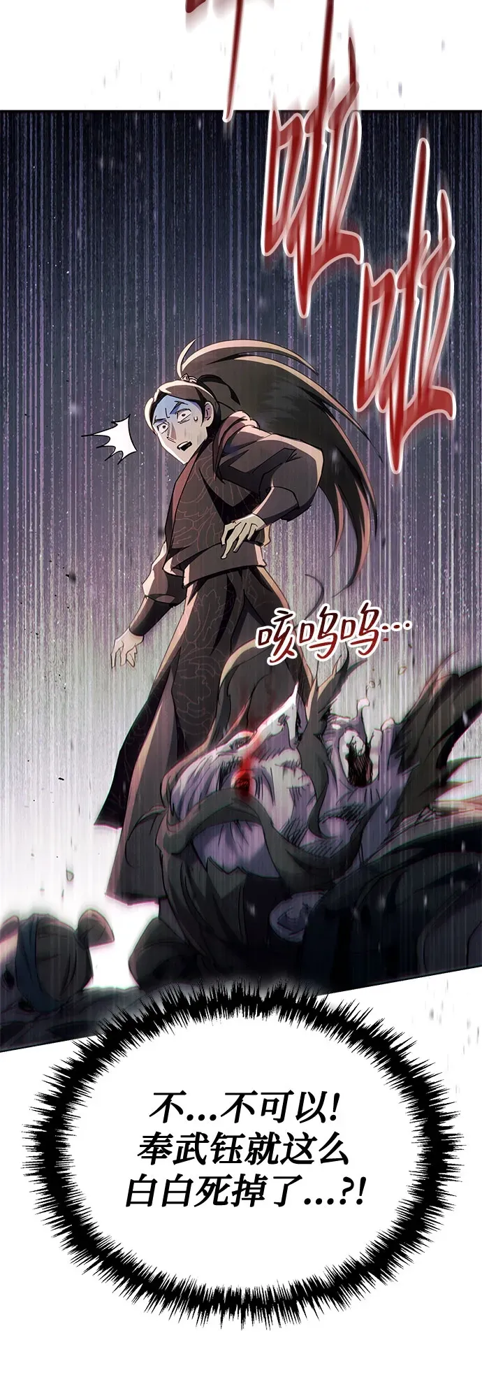 第48话 第64页