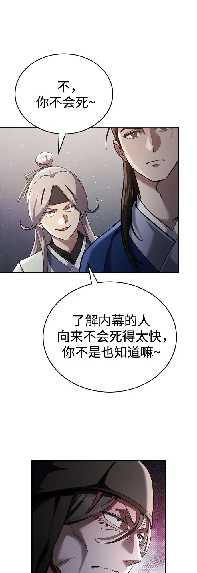 第48话 第70页