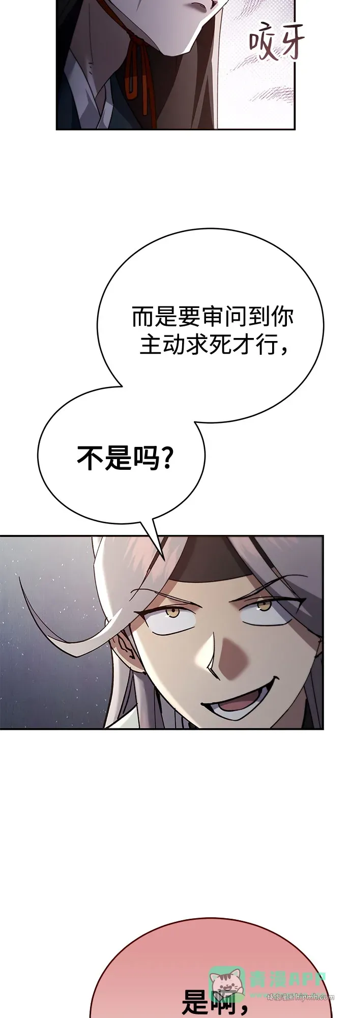 第48话 第71页