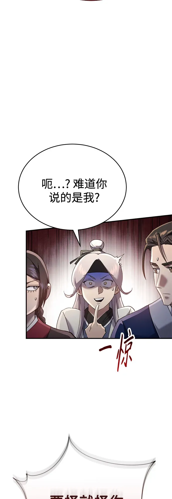 第48话 第73页