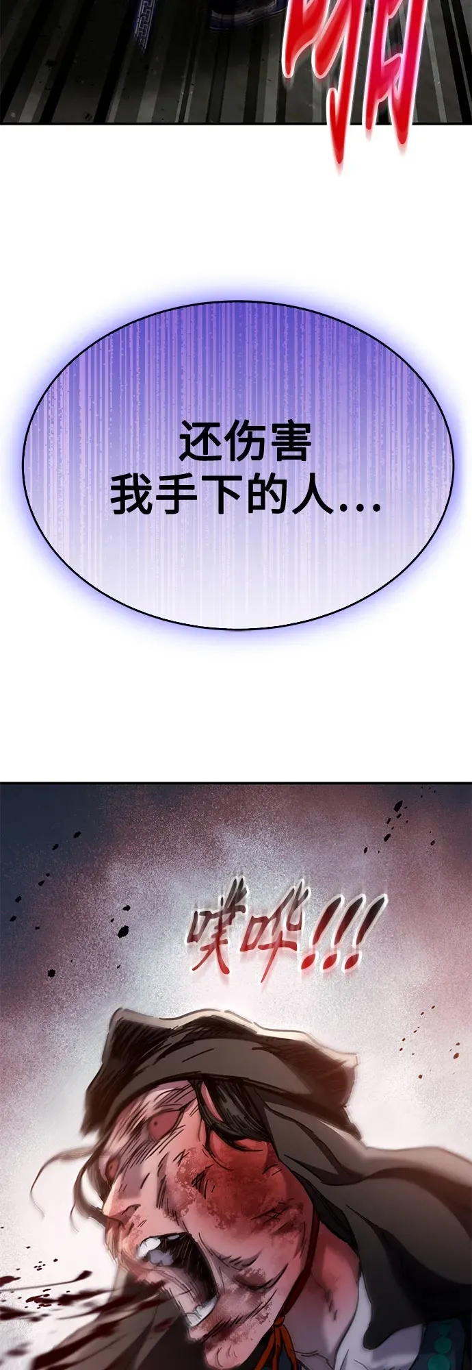 第48话 第100页