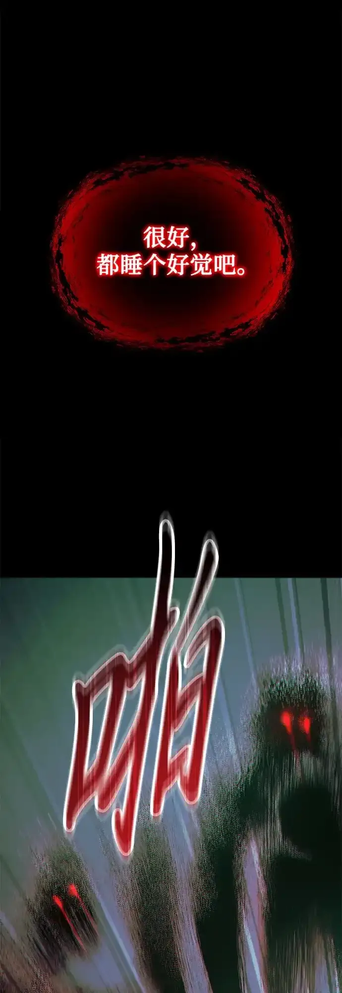 第81话 第2页